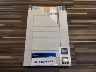 金属サイディングサンプル