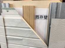 金属サイディング 見本