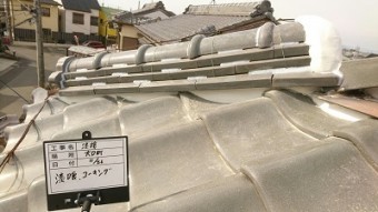 施工後の棟の漆喰