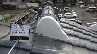 施工後の棟尻漆喰