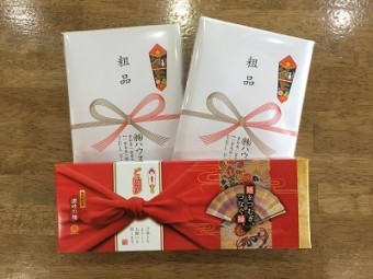 挨拶 粗品