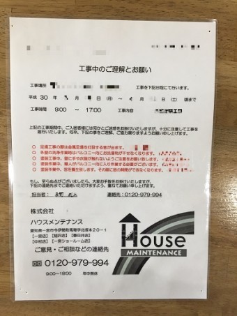 挨拶 チラシ