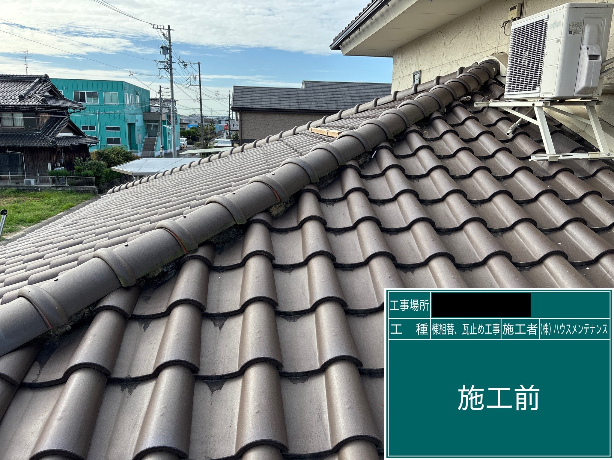 2025-11-16 棟組み換え　施工前