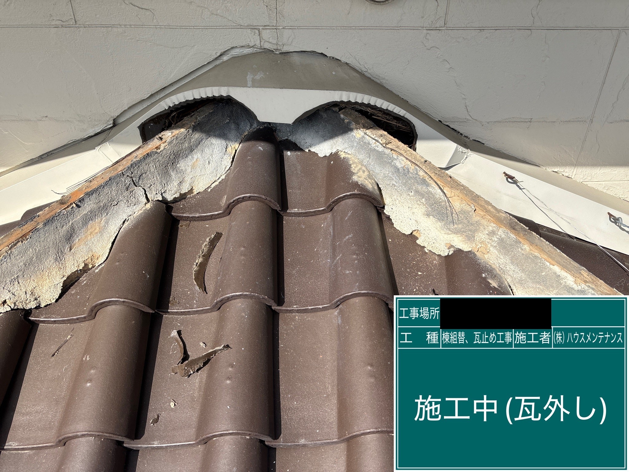 2025-11-16 棟組み換え　施工中1