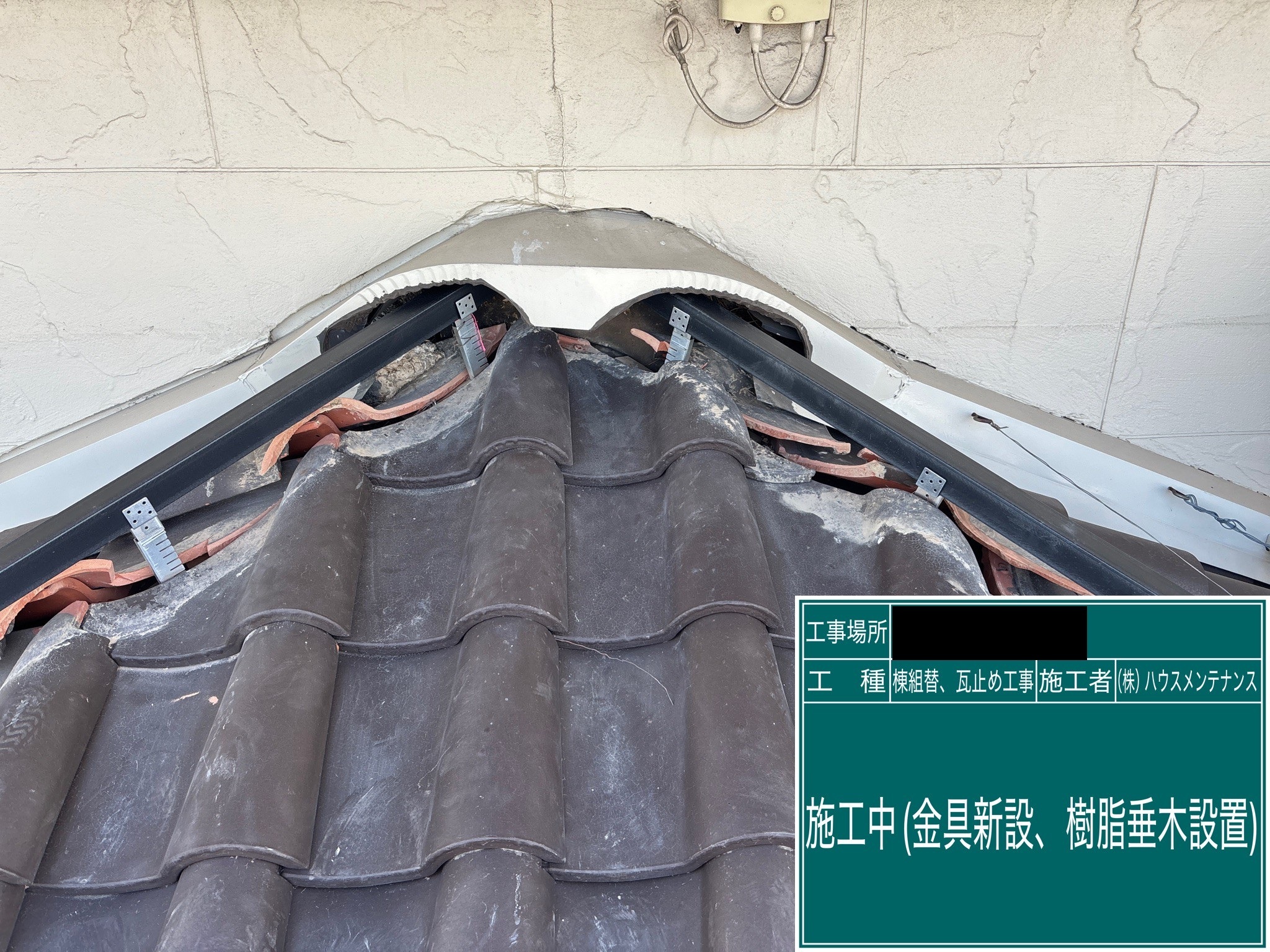 2025-11-16 棟組み換え　施工中2