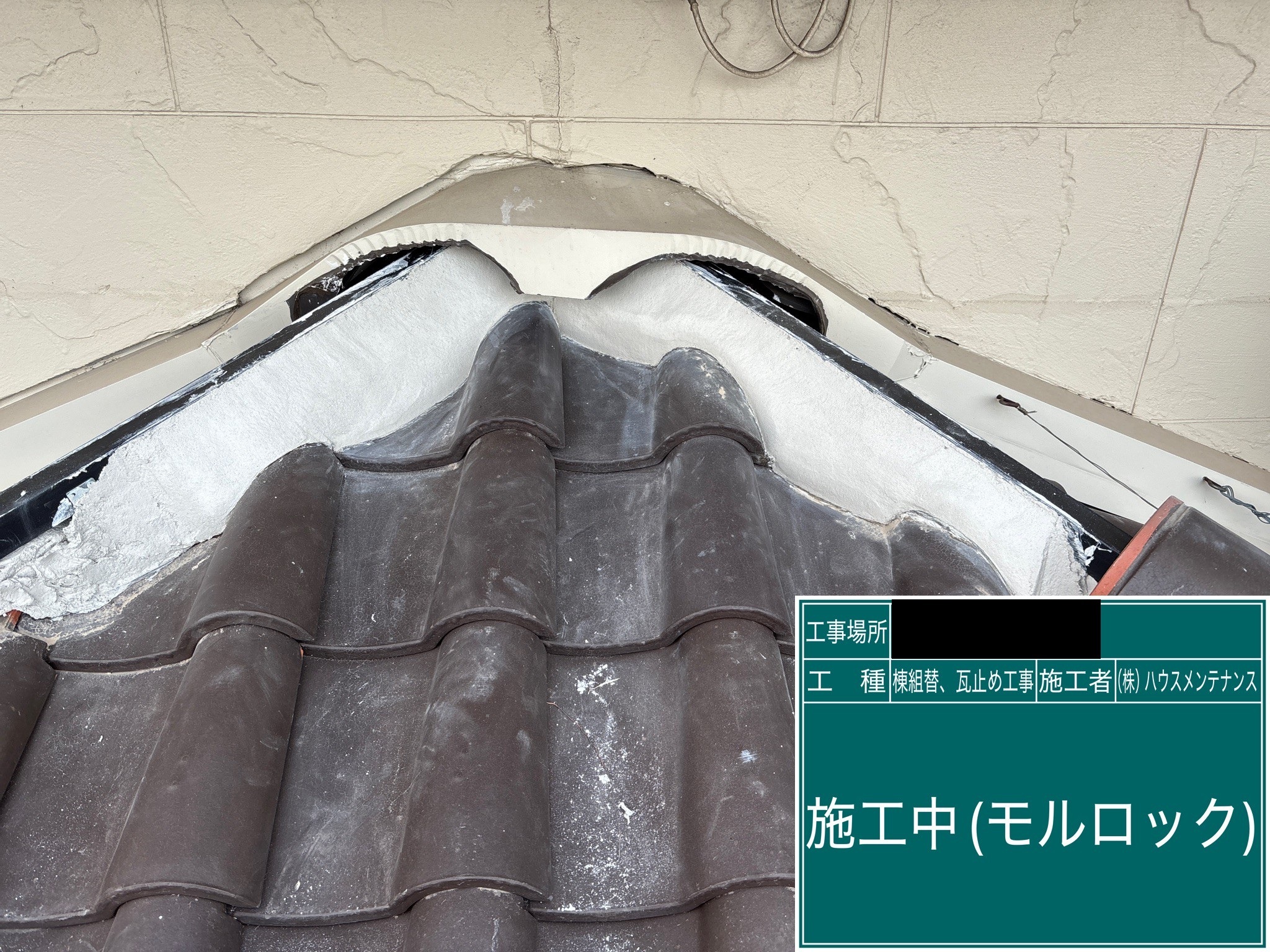 2025-11-16 棟組み換え　施工中3