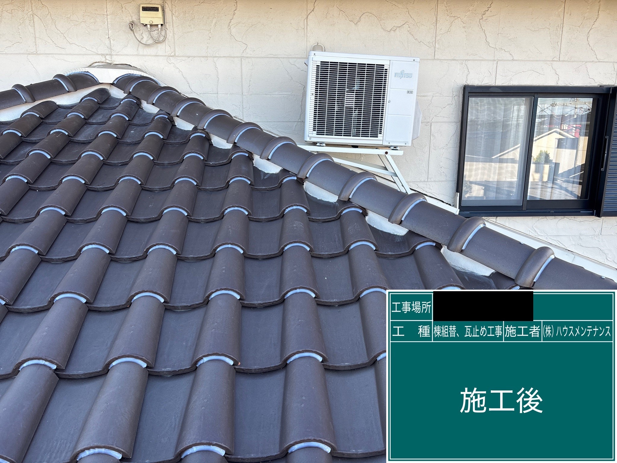 2025-11-16 棟組み換え　施工後