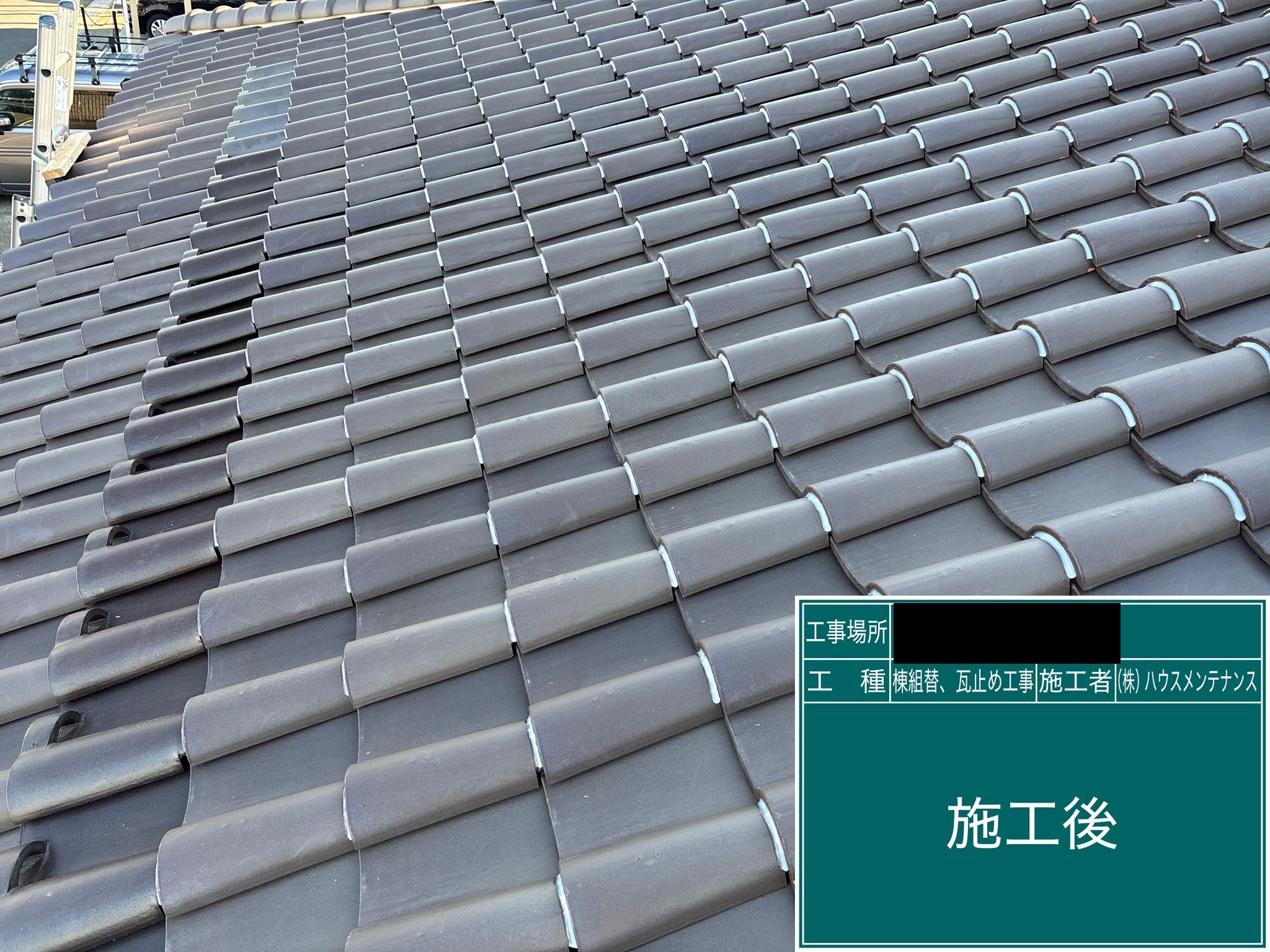 2025-11-16 施工後3