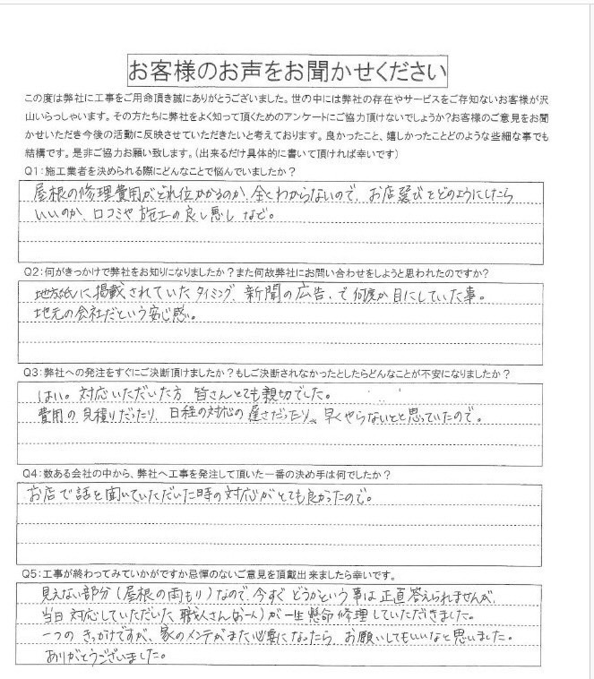 アンケート