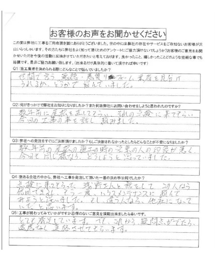 アンケート