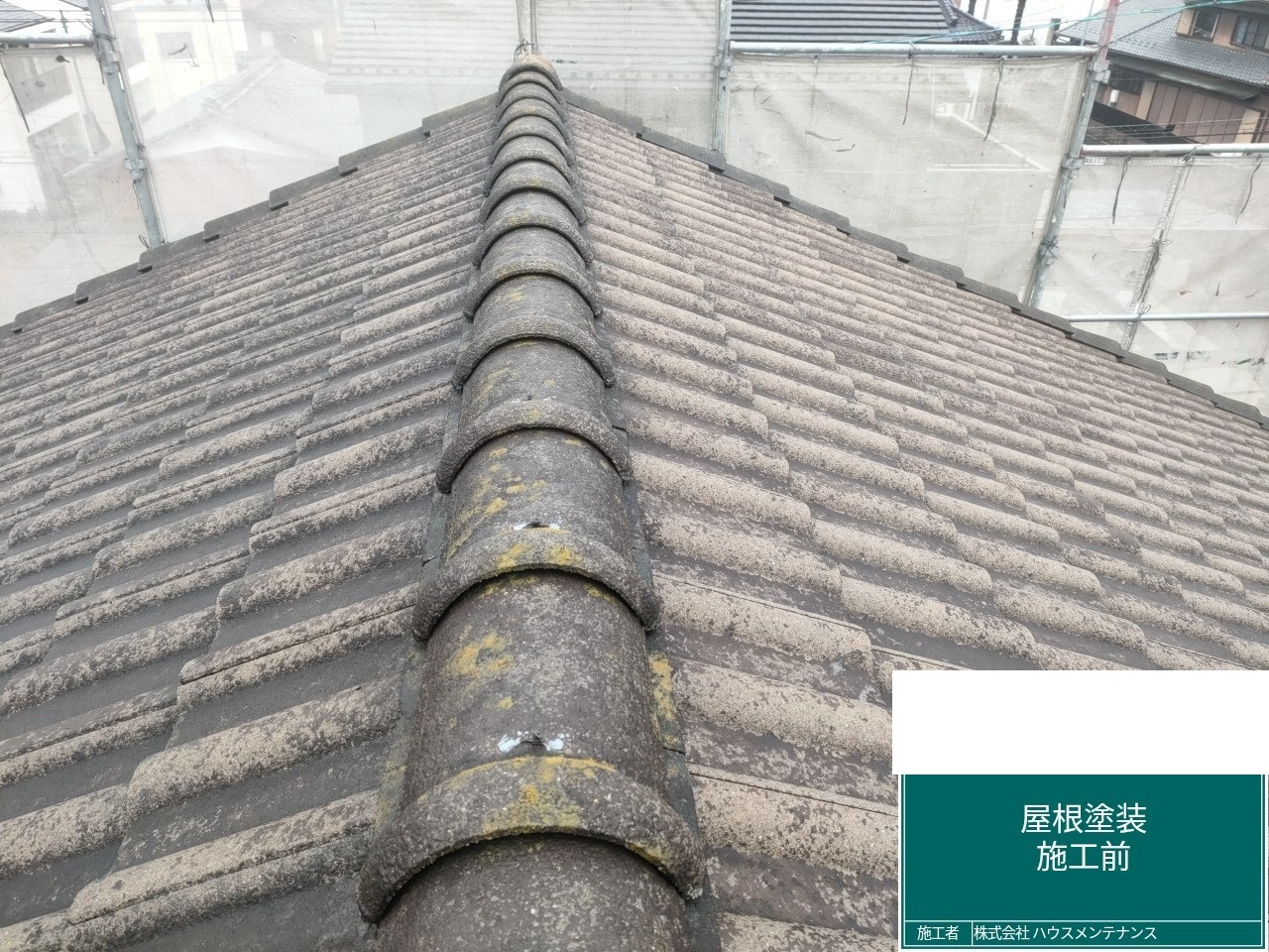 2025-10-10　屋根塗装　施工前